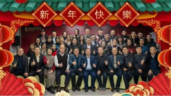 科康集團(tuán)給您拜年啦丨祝你2021扭轉(zhuǎn)乾坤 牛氣沖天！