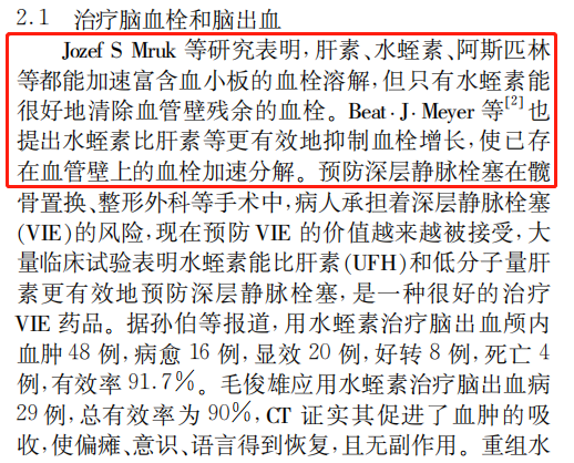 常用的抗凝藥物包括 肝素、低分子肝素、華法林、水蛭素等，那么這些藥物作用機(jī)理是什么？各有什么優(yōu)劣勢(shì)？